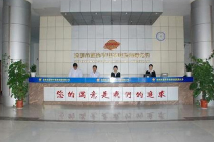 深圳市<a href='http://7pbuy.cn/' target='_blank'><u>金環(huán)宇電線電纜</u></a>有限公司